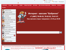 Tablet Screenshot of bobrenok.com
